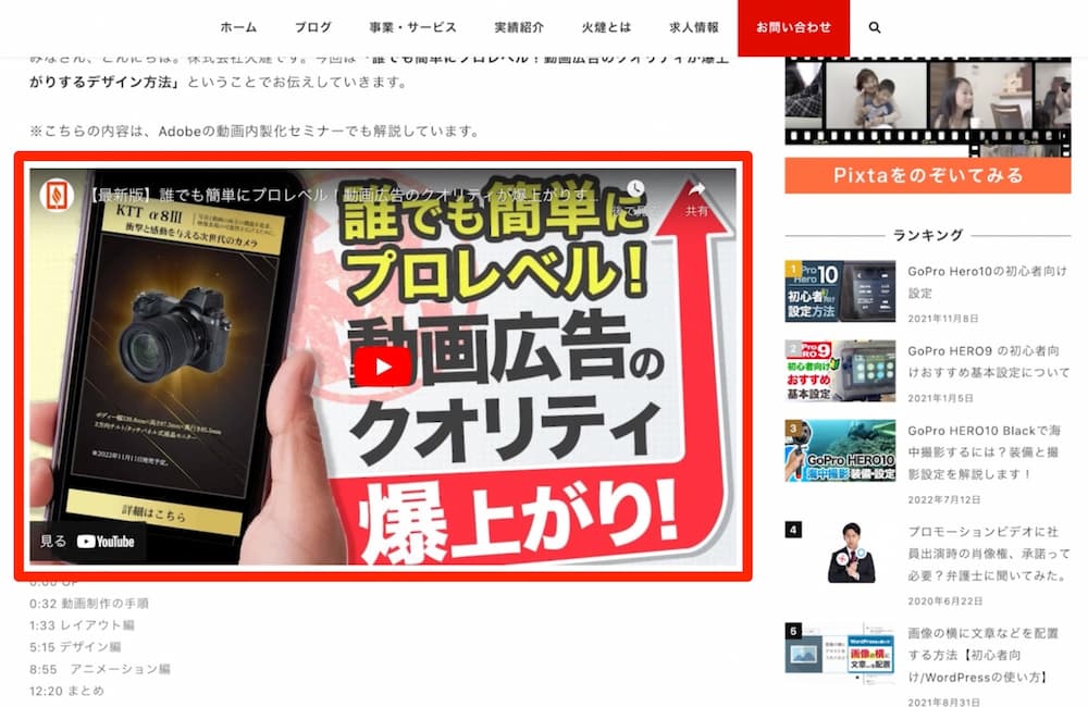 kotatsu.infoに埋め込まれている動画